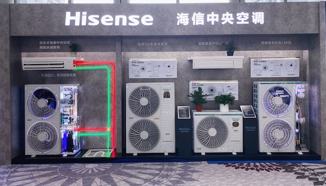 家装,公建双丰收,海信中央空调在南京召开全系列产品推广会