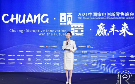 大金荣获AWE“2021中国家电创新零售奖”1