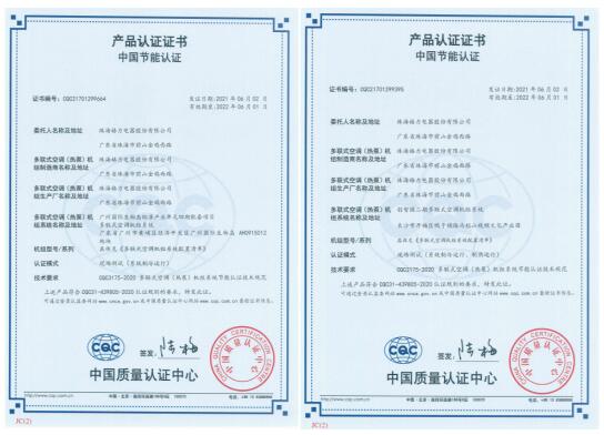 近日，由中国质量认证中心主办的“中国多联式空调(热泵)机组系统节能认证实施宣贯及首批证书颁发会议”在湖南长沙召开。格力电器凭借在“广州国际生物岛标准产业单元四期配套项目”和“长沙马栏山创智园二期中央空调项目”中的突出节能表现成为首批多联式空调（热泵）机组系统节能认证企业。