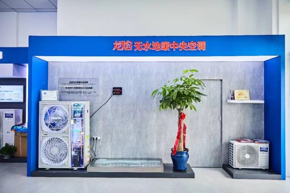 9月12日，科龙中央空调龙焰无水地暖专卖店台州店隆重开业。