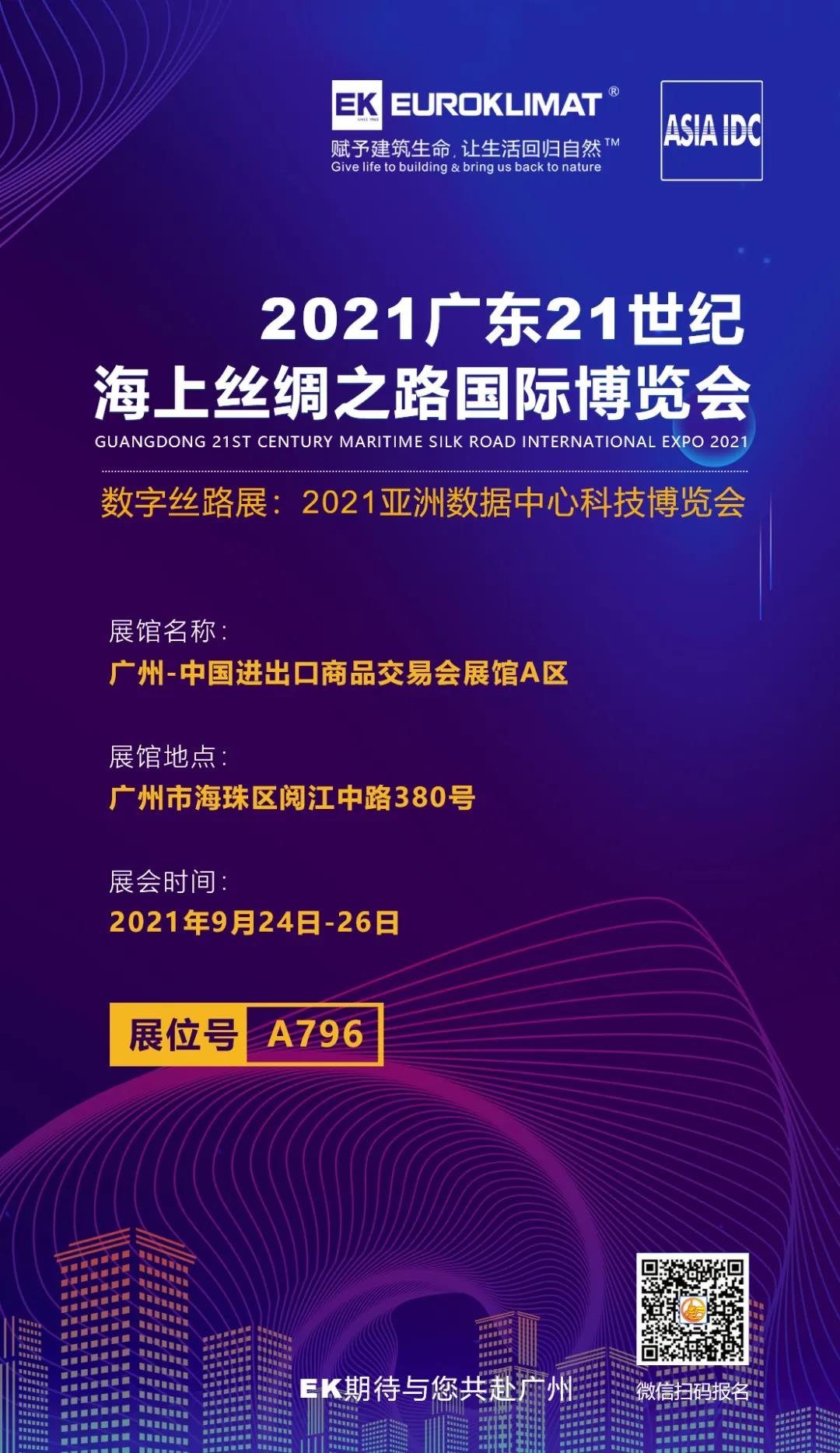 微信圖片_20210917142020