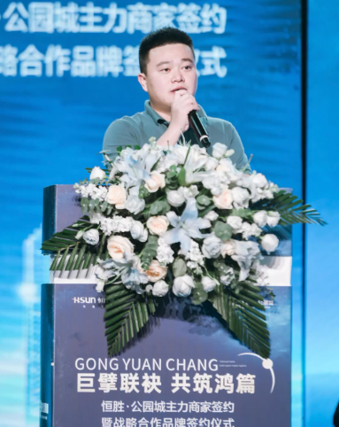 恒胜地产&约克VRF空调签约合作仪式5