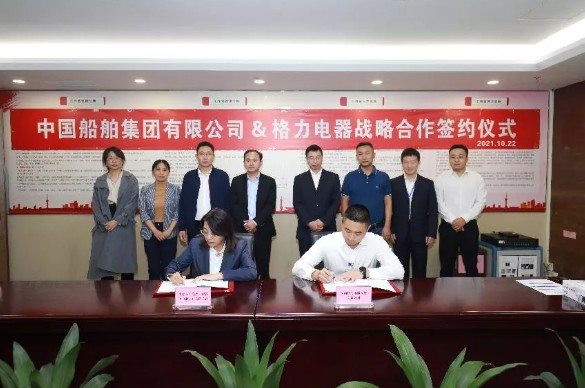 格力电器携手中国船舶重工集团国际工程有限公司签署战略合作协议7