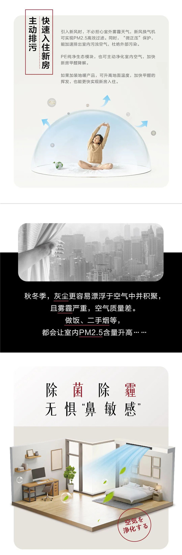寒潮來襲，日立中央空調(diào)定制專屬好空氣5