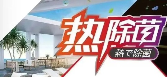 三菱重工海爾攜手福建江夏學院共創健康高校樣板3