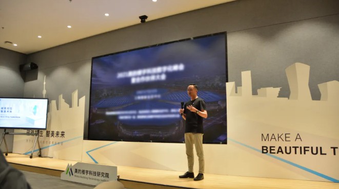 美的楼宇科技研究院发布数字化平台阶段性成果2
