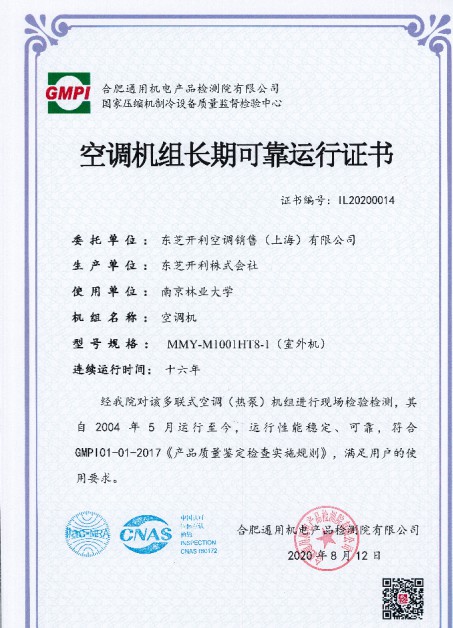 东芝开利空调售后服务总监吴良友： 东芝空调售后是会助攻的守门员7