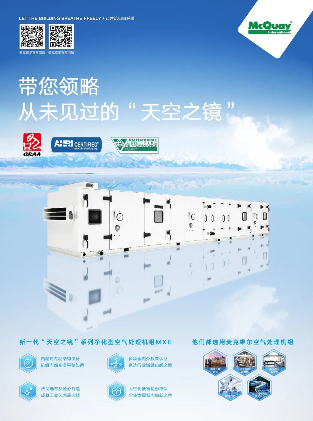 “天空之镜”MXE凭什么领先？1