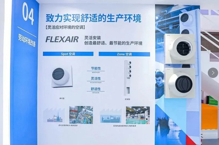 直擊第四屆進博會，東芝空調攜黑科技產品高調亮相2