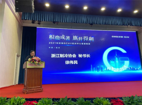 新平臺，創(chuàng  )新高，2021年積微GCHV杭州中心答謝宴成功召開(kāi)7