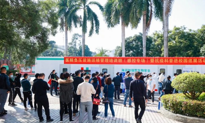 醫(yī)院負壓設施運維管理培訓班（感控專場）暨抗疫科普進校園巡展活動盛大舉辦7