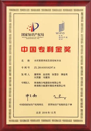 再上央視，格力光伏空調助推“雙碳”目標6