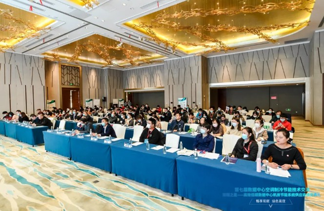 申菱荣获“双碳之星”高效低碳数据中心机房节能系统供应商1