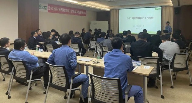 第四屆零售工作總結(jié)及策略研討會完美落幕4