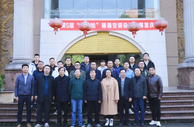 第5届“金叶轮”暖通设计大赛重庆赛区评审会成功召开1