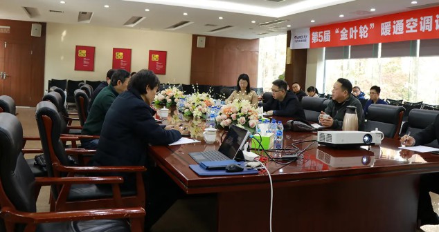 第5届“金叶轮”暖通设计大赛重庆赛区评审会成功召开2