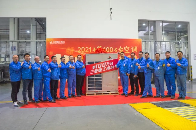 三菱重工海尔中央空调第100万台下线3