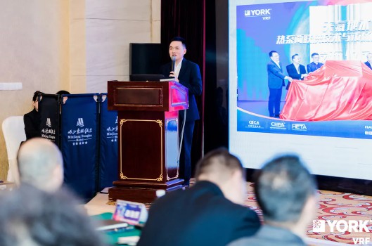 2021年约克VRF中央空调平台商年终会议5