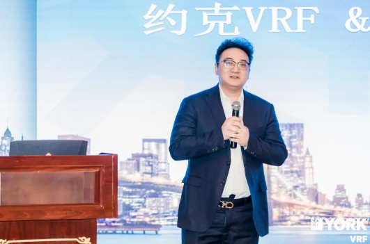 2021年约克VRF中央空调平台商年终会议11