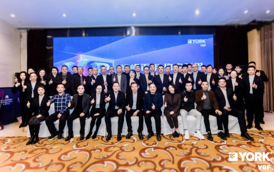 2021年约克VRF中央空调平台商年终会议15