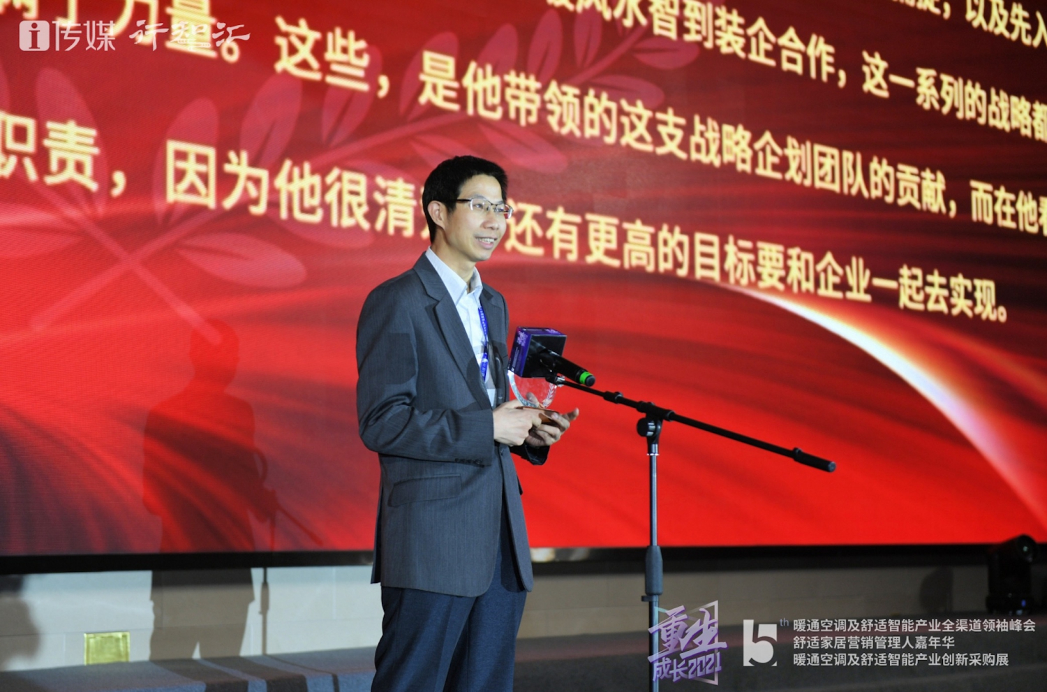 东芝开利空调销售（上海）有限公司战略企划总监刘彩祥