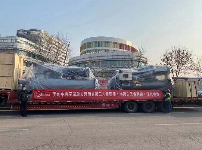 新年开门红，美的4台离心机服务河南省第二儿童医院