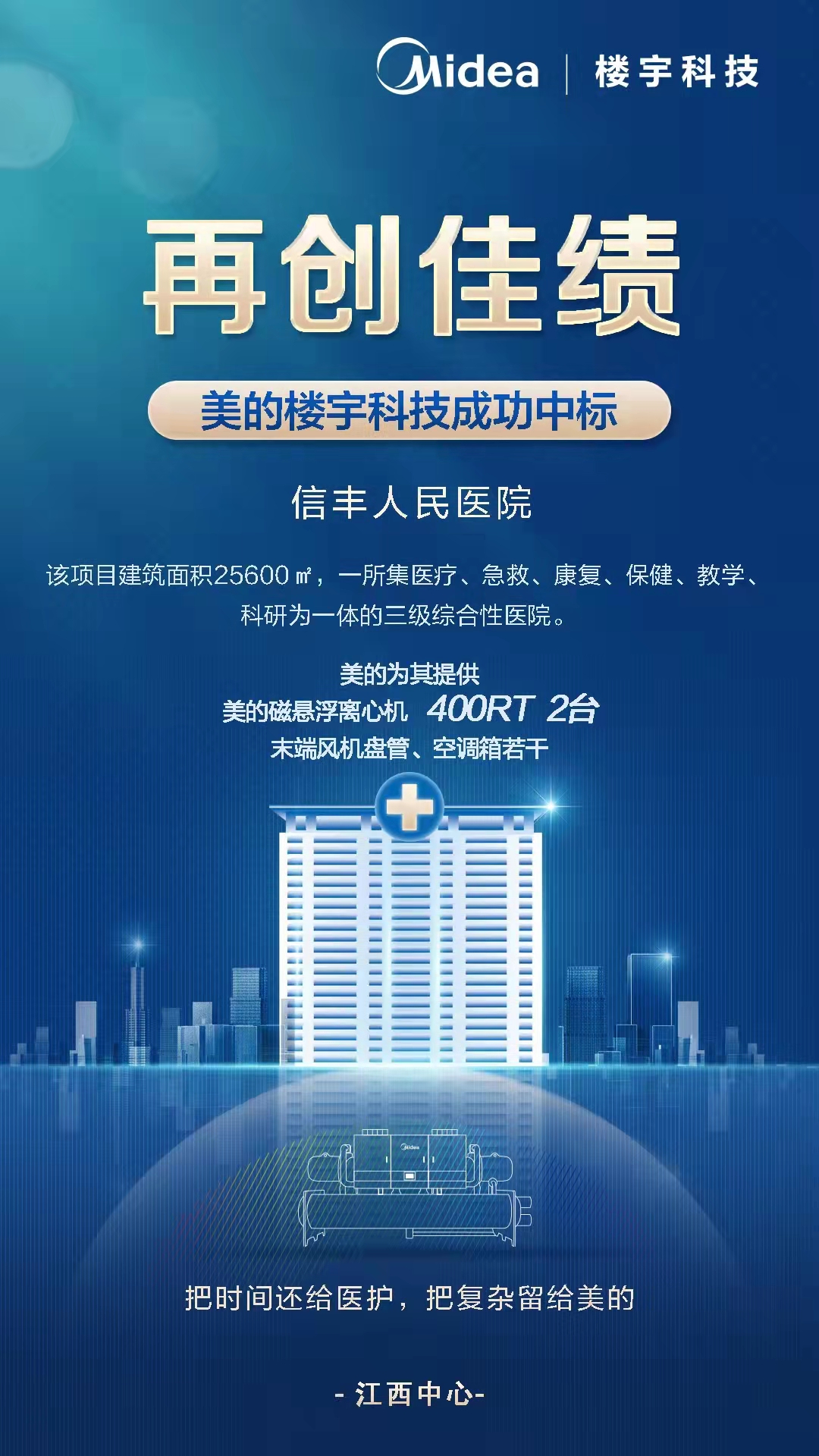 美的发