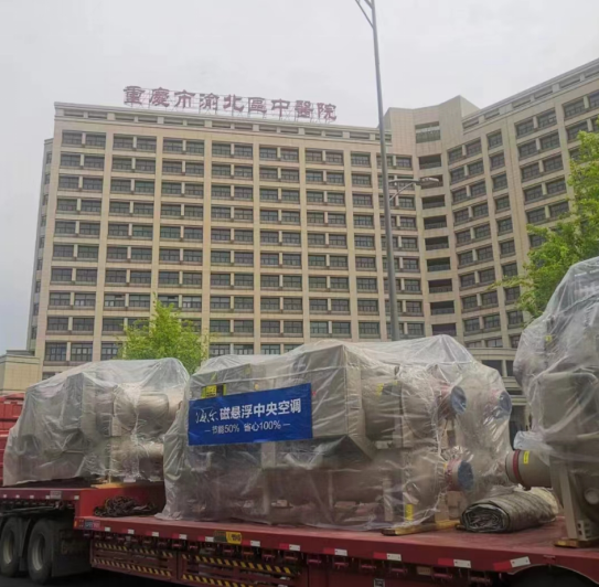 海尔磁悬浮中央空调服务重庆渝北区中医院1