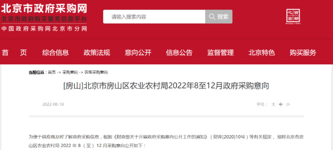 2390户，5305万！北京市房山区农业农村局发布“煤改电”采购意向1