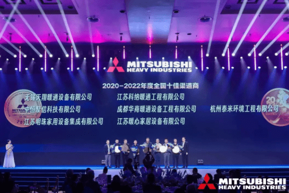 2023年三菱重工空调中国合作伙伴大会精彩实况（下）5