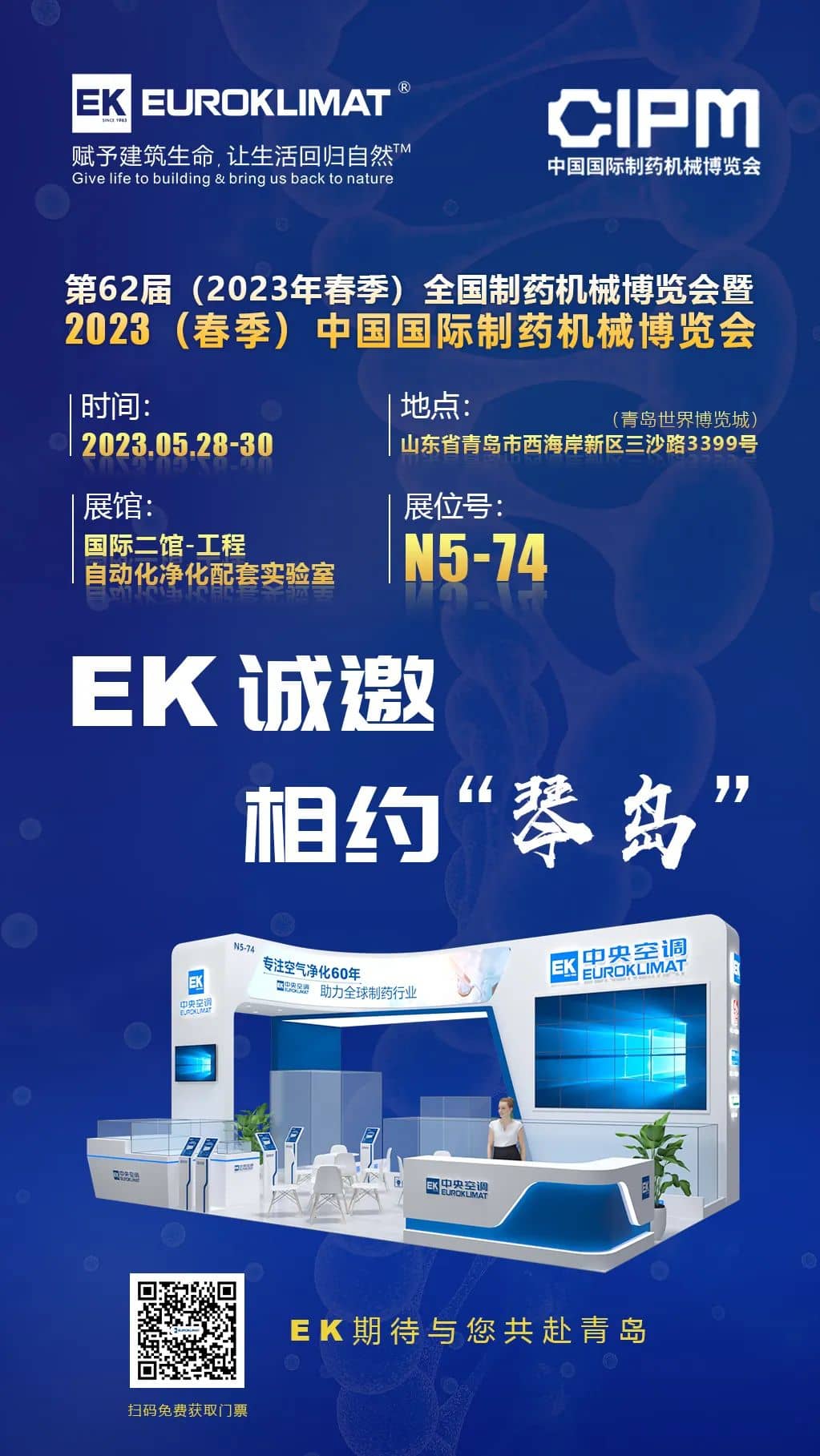 微信圖片_20230510085357
