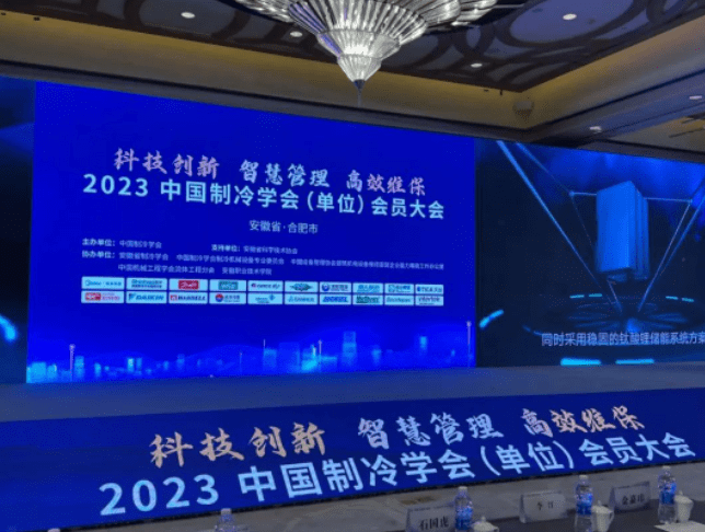 西屋康达获2022年度中国制冷学会节能与生态环境产品-暖通家