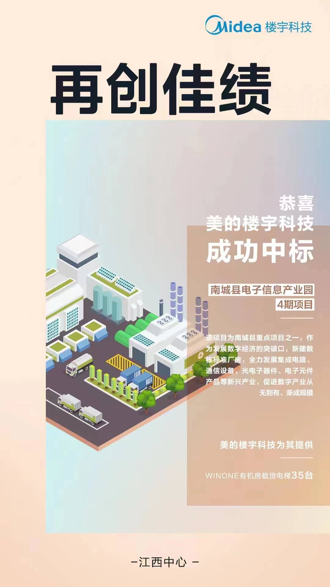 微信图片_20230711165516