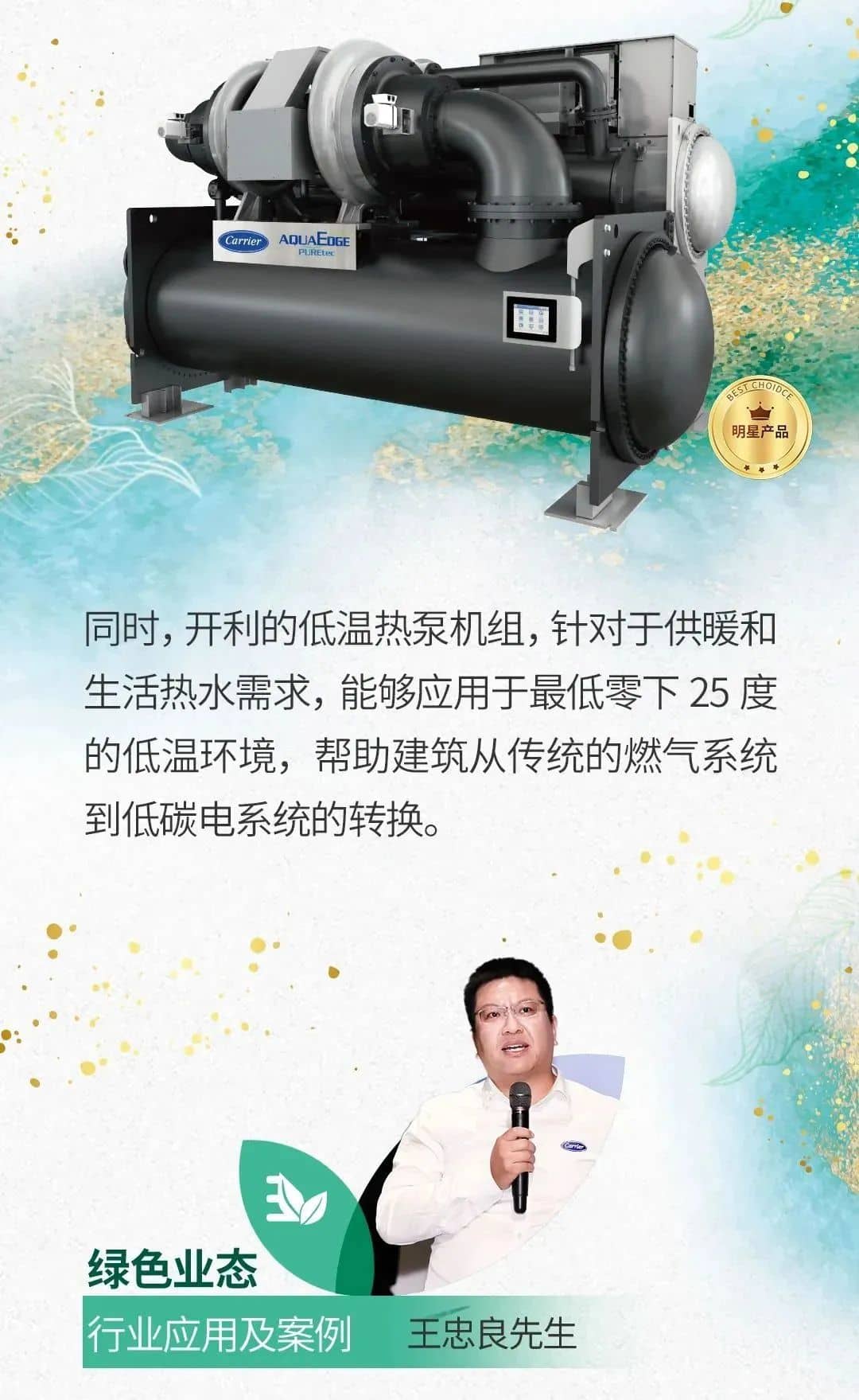 开利中国“绿建我行”大会召开-暖通家