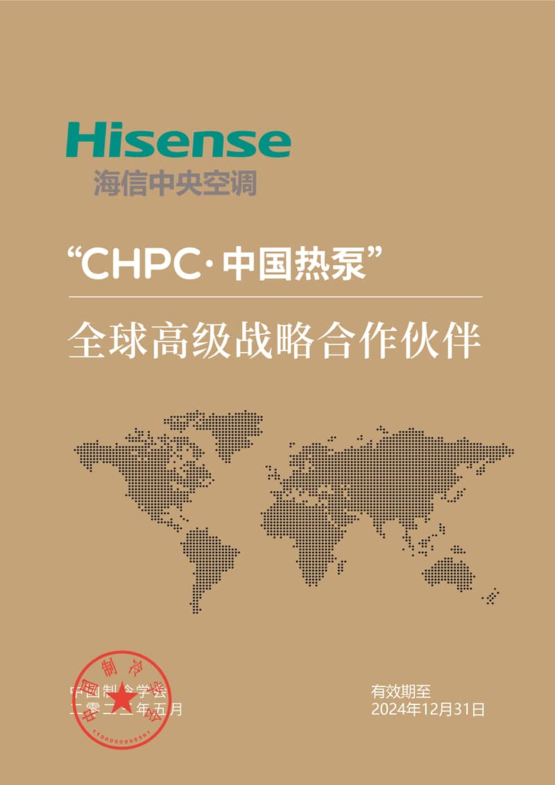 zhao3754551-中國制冷學(xué)會(huì )定稿-海信中央空調_副本