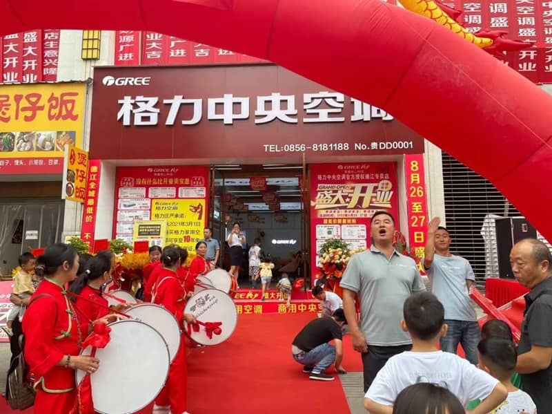 图片1.png深耕渠道，格力中央空调德江旗舰店盛大开业_副本