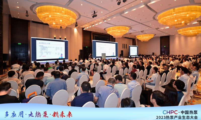 “泵”发国品强音，海信高光亮相“CHPC·中国热泵”2023热泵产业生态大会