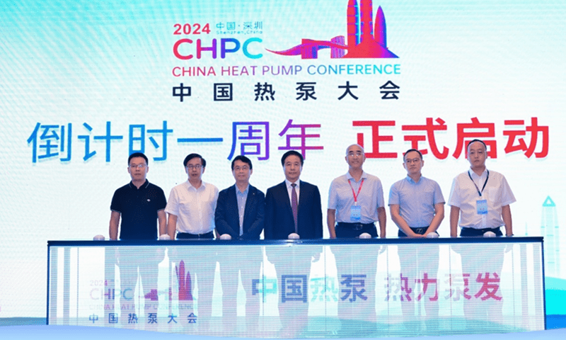 品牌、技术、产品齐登荣誉榜，中广欧特斯“CPHC·中国热泵”生态大会满载而归