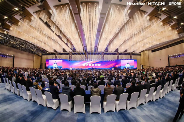 坚守·智变·向新，2024海信日立合作伙伴大会在杭州召开
