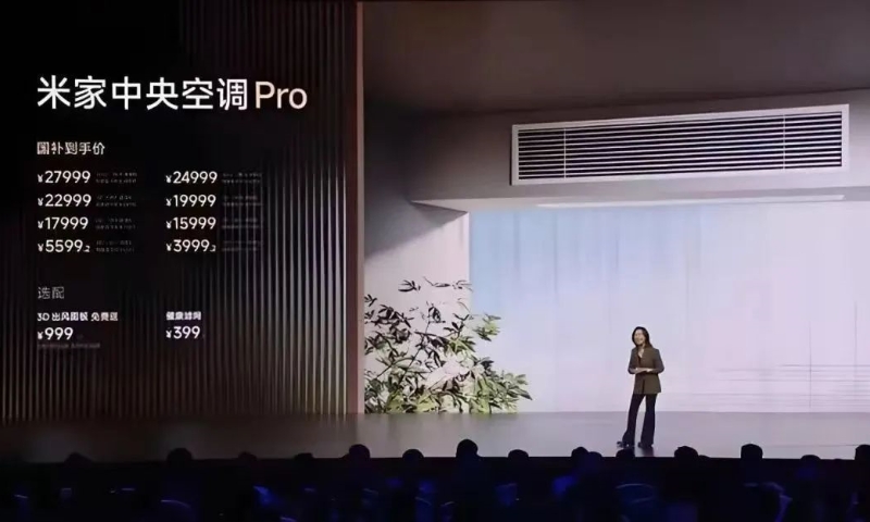 是谁不欢迎小米中央空调？