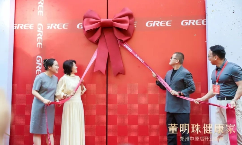 董明珠健康家郑州中原店正式开业