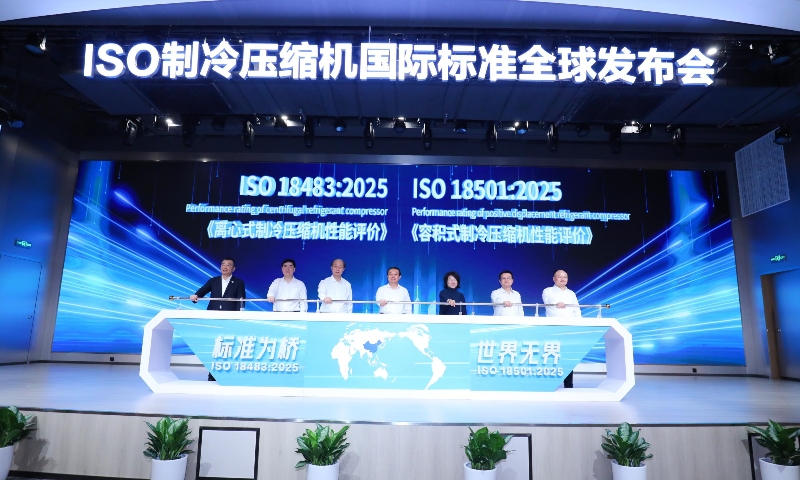 标准为桥，世界无界|格力主导制冷压缩机“新标”链接全球