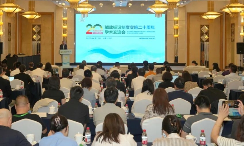 格兰富联合启动能效标识诚信倡议