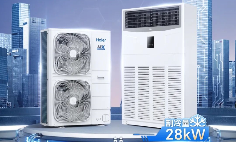 海尔中央空调Best轻商系列24小时极速送装