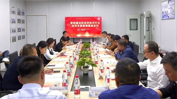 泰医医疗怎么样2025贵州医疗机构洁净技术创新研讨会暨贵州省医院建设行业协会暖通空调洁净技术专委会成立大会落幕_https://www.jmylbn.com_新闻资讯_第28张