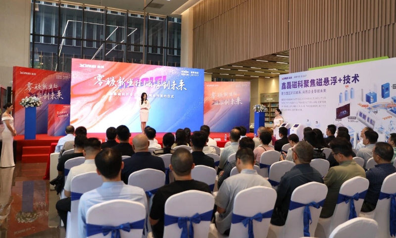 鑫磊磁科落子蘇州工業園，多家戰略合作現場簽約