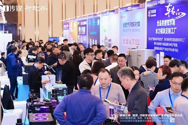 重庆市暖通协会参加第9届暖通空调、热泵、冷链及宅配机电产业渠道商生态大会-暖通家