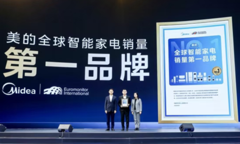美的正式获得2025年全球智能家电销量第一认证