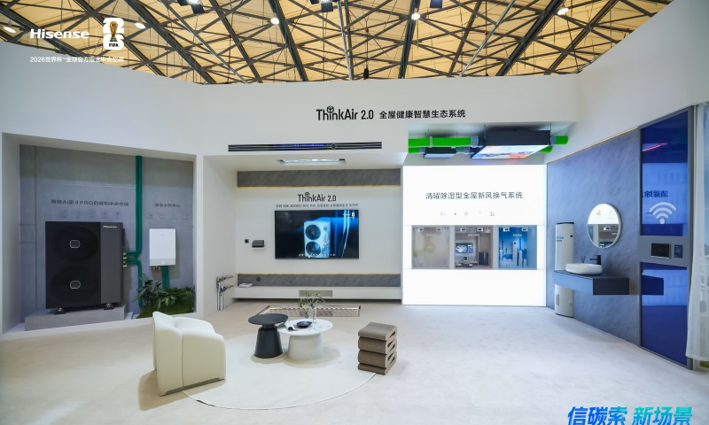 一场战略首秀，看懂海信中央空调的“空气价值观”