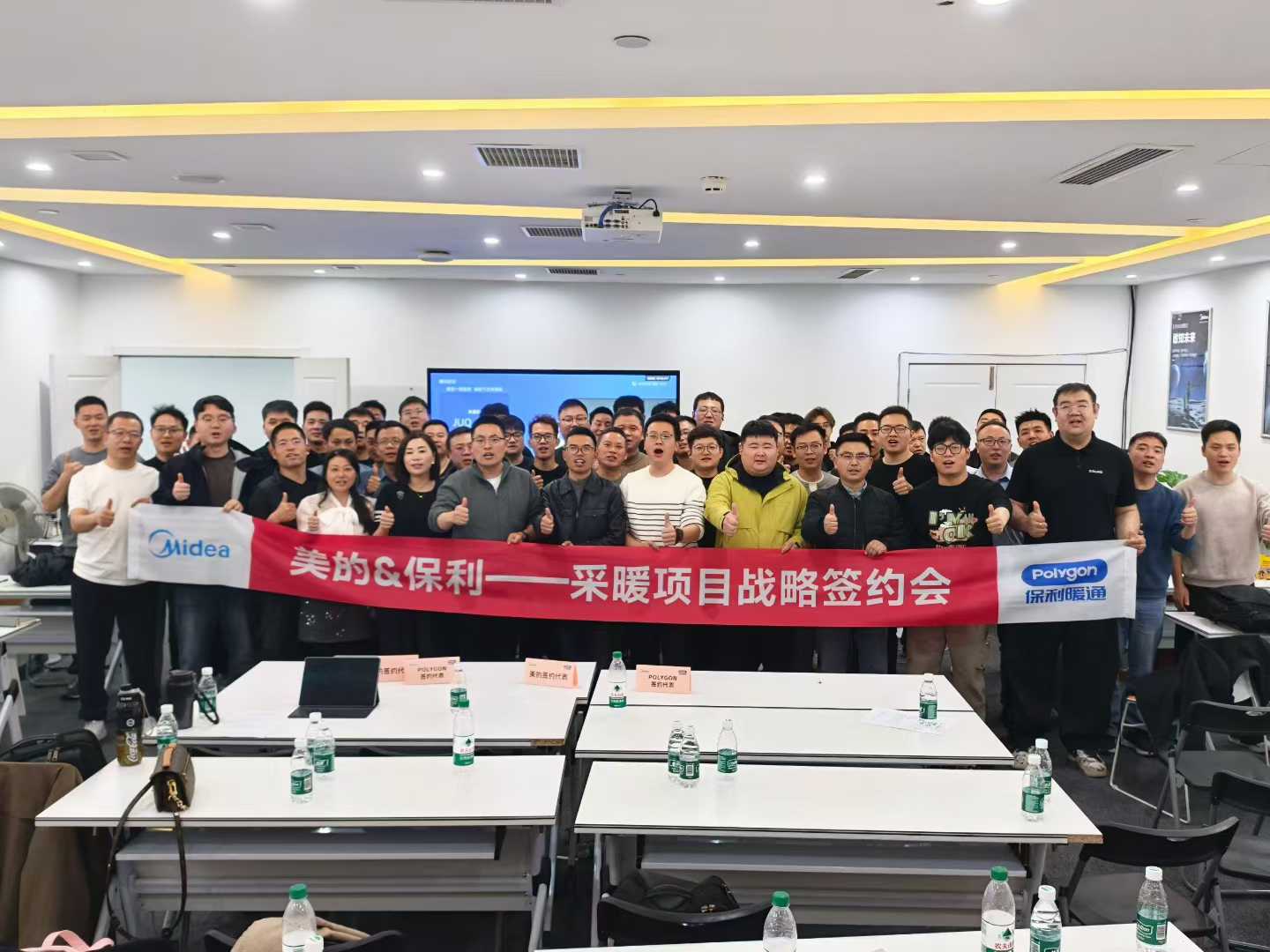 强强联合，赋能渠道，Polygon保利携手美的开启采暖合作新模式